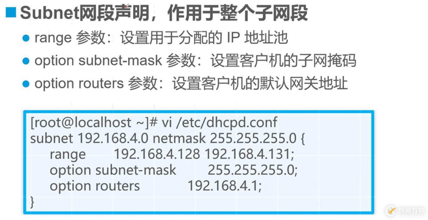 原理：DHCP原理與配置