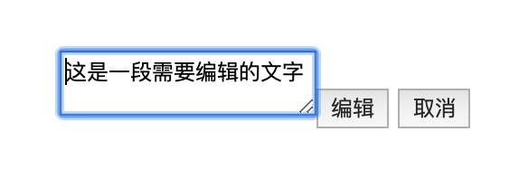 怎么在HTML5中使用 textarea實現(xiàn)高度自適應(yīng)