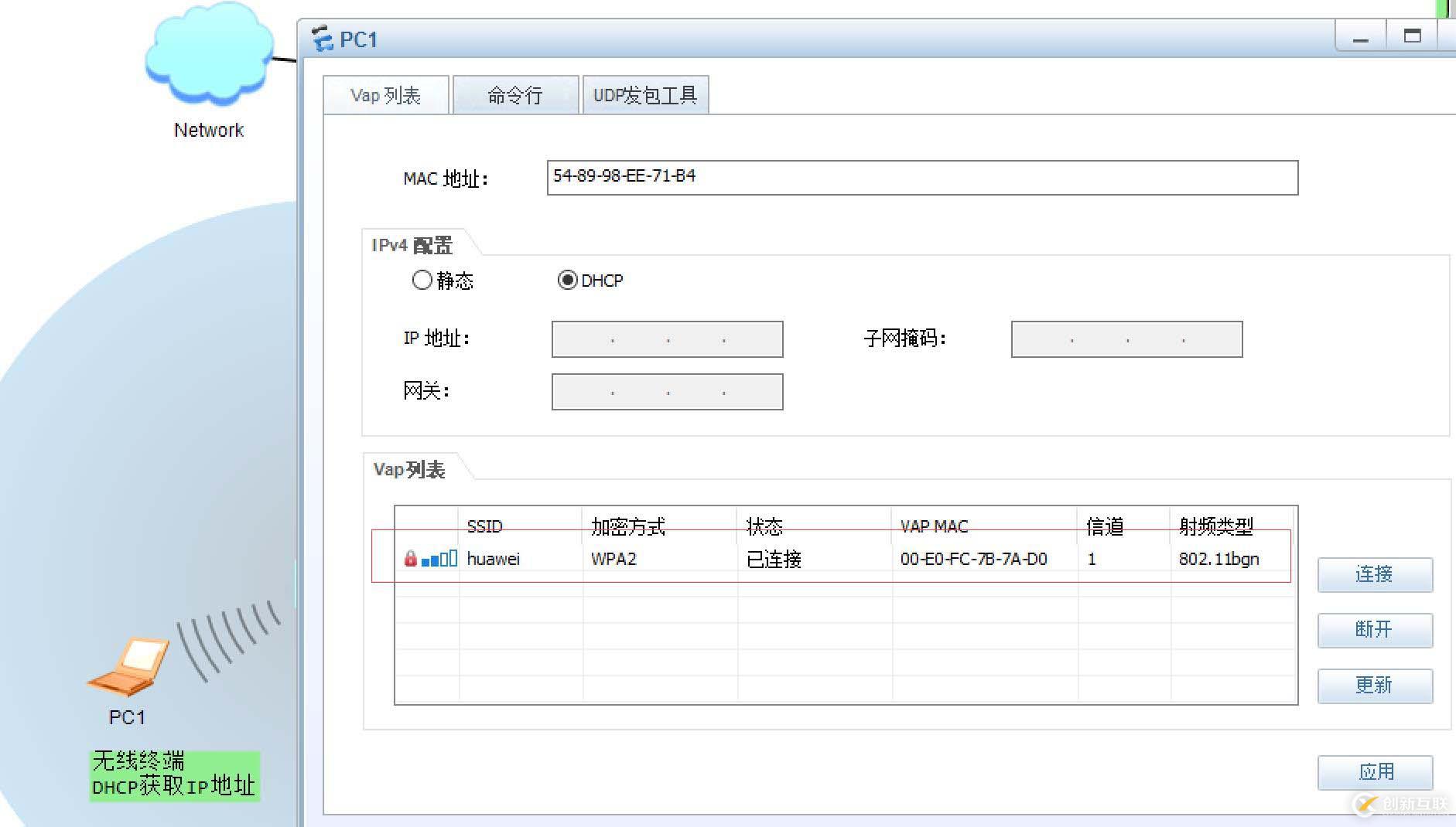 【譽天教育|解憂番外篇】使用eNSP搭建小型WLAN局域網(wǎng)實驗