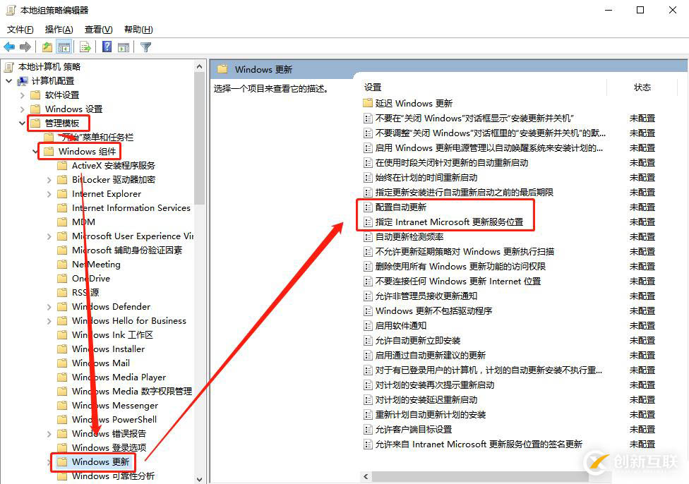 WSUS客戶端配置與注冊表文件