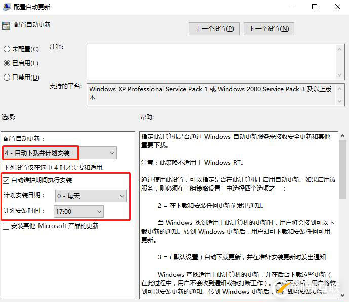 WSUS客戶端配置與注冊表文件