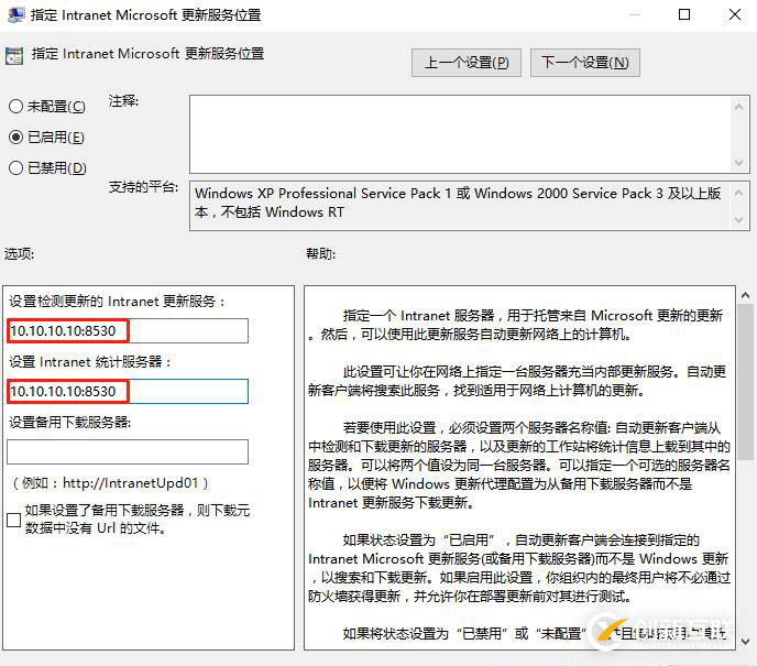 WSUS客戶端配置與注冊表文件