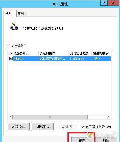 禁止指定IP連接SQLSERVER