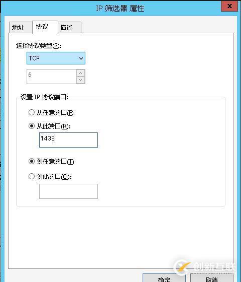 禁止指定IP連接SQLSERVER