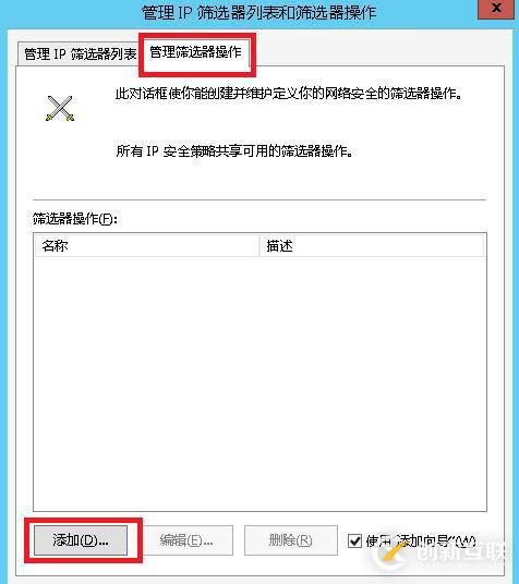 禁止指定IP連接SQLSERVER