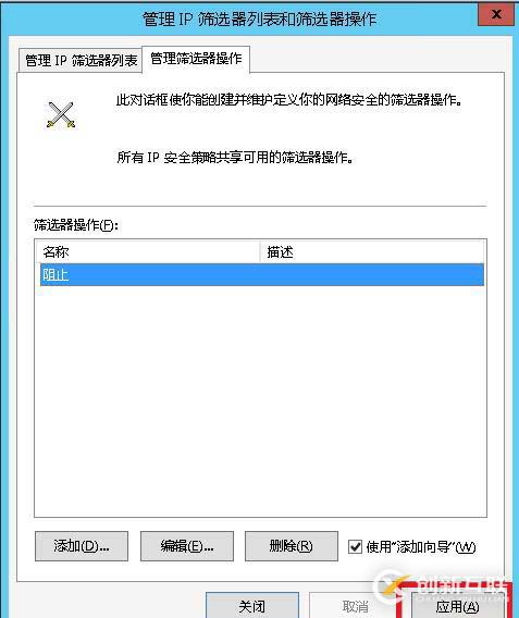 禁止指定IP連接SQLSERVER