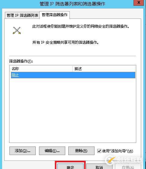 禁止指定IP連接SQLSERVER