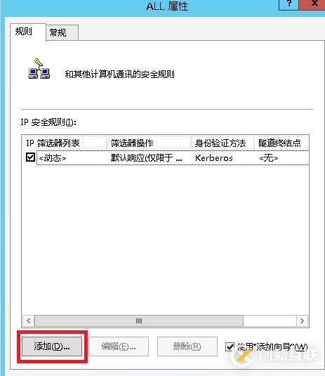 禁止指定IP連接SQLSERVER