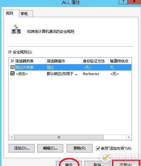 禁止指定IP連接SQLSERVER