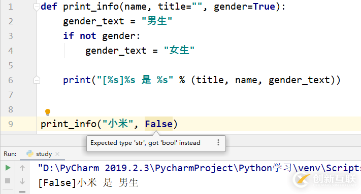 Python中函數(shù)的參數(shù)和返回值怎么用