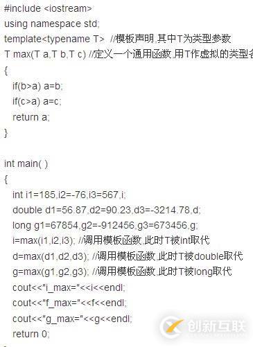 iOS開發(fā)篇——C++函數(shù)模板介紹