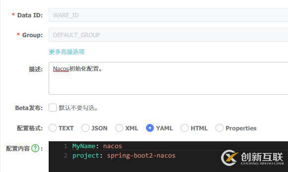 如何搭建Nacos環(huán)境并整合springboot2