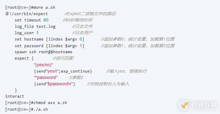 expect免交互腳本編程