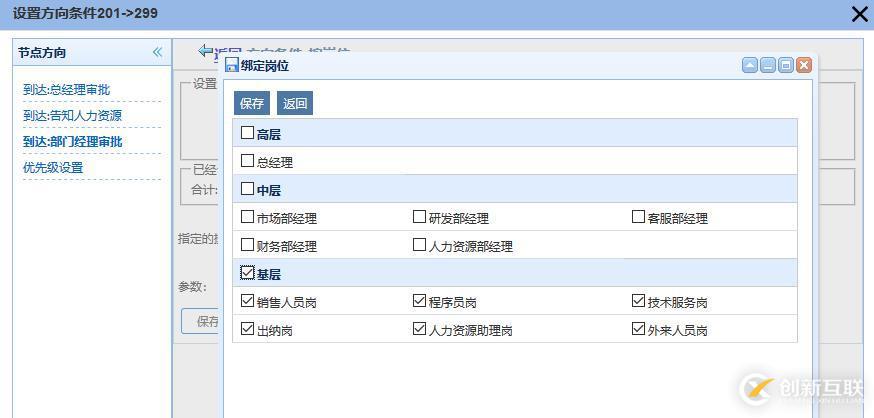 .NET開源工作流CCFlow-快速入門