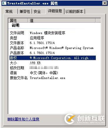 怎么解決trustedinstaller.exe進(jìn)程占用內(nèi)存