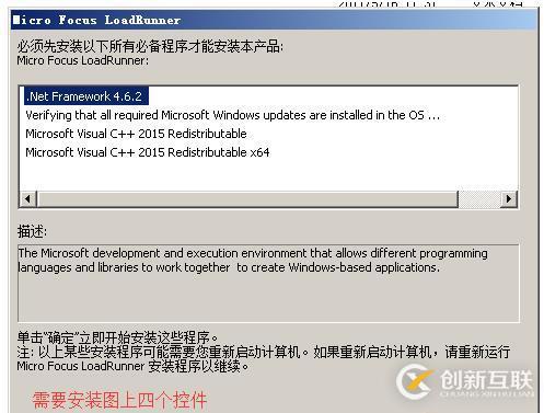 Loadrunner12.6安裝與基本錄制手冊(cè)