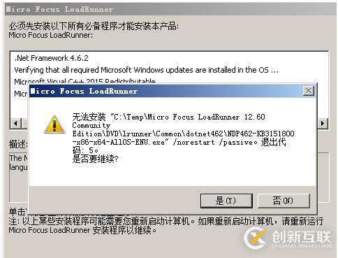 Loadrunner12.6安裝與基本錄制手冊(cè)