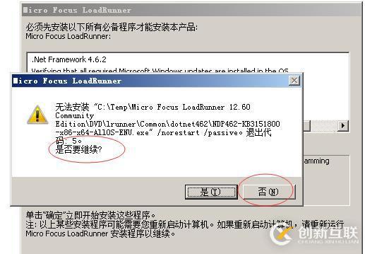 Loadrunner12.6安裝與基本錄制手冊(cè)