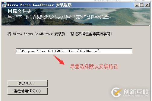 Loadrunner12.6安裝與基本錄制手冊(cè)