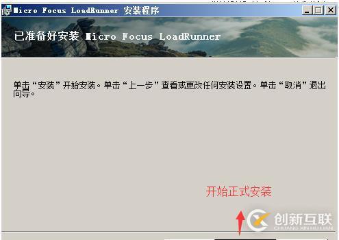 Loadrunner12.6安裝與基本錄制手冊(cè)