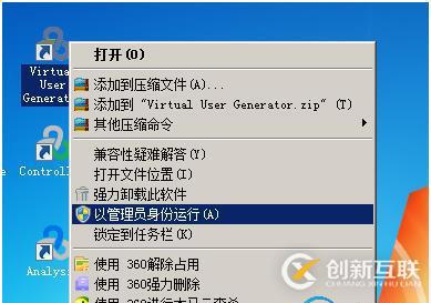 Loadrunner12.6安裝與基本錄制手冊(cè)