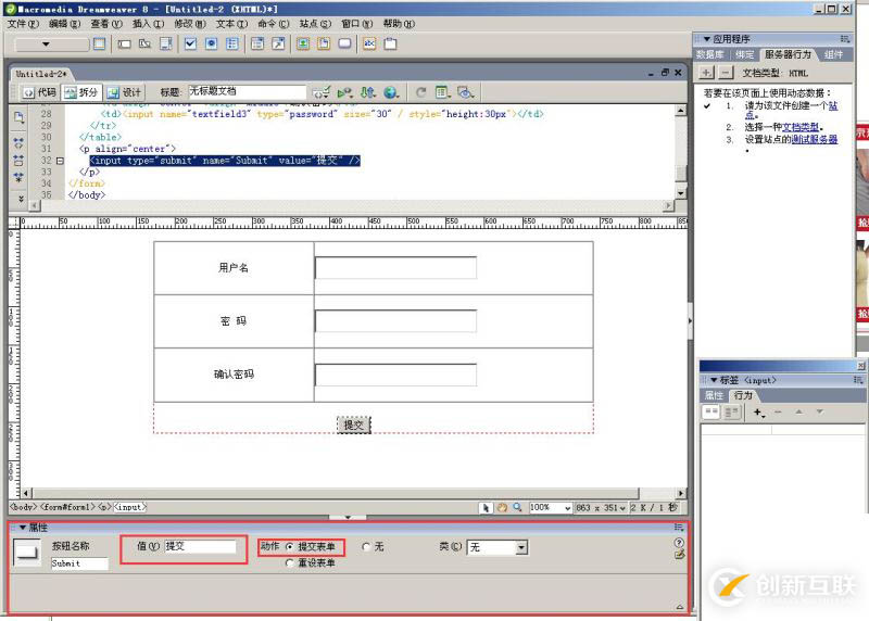 使用Dreamweaver設(shè)計導(dǎo)航按鈕的示例