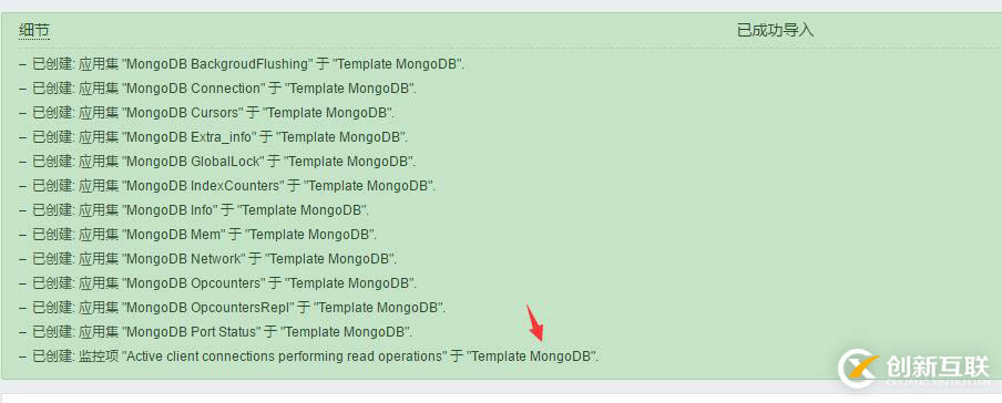 Zabbix3.0.2監(jiān)控Mongodb性能狀態(tài)