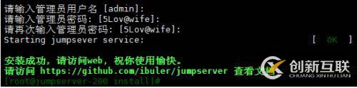 讓運(yùn)維不再背鍋的利器jumpserver堡壘機(jī)