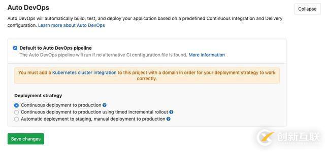 GitLab Auto DevOps功能與Kubernetes集成教程