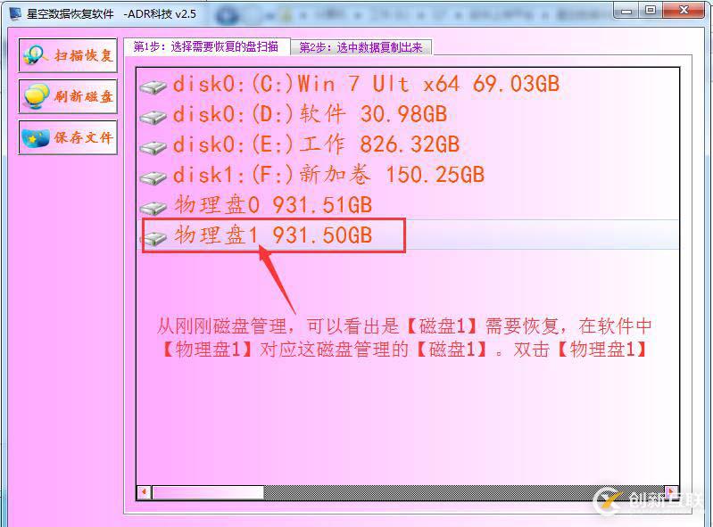 組裝電腦調(diào)整分區(qū)后分區(qū)丟失的資料找回方法