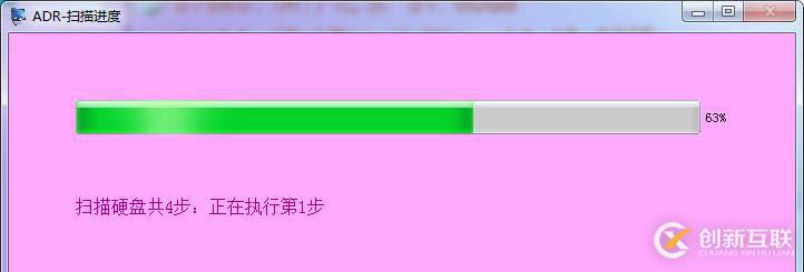 組裝電腦調(diào)整分區(qū)后分區(qū)丟失的資料找回方法