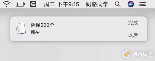 如何使用 Mac 上自帶的「提醒事項」！