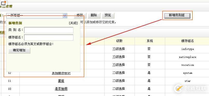 dedecms聯(lián)動(dòng)類別的使用方法