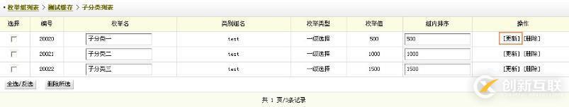 dedecms聯(lián)動(dòng)類別的使用方法