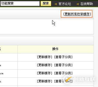 dedecms聯(lián)動(dòng)類別的使用方法