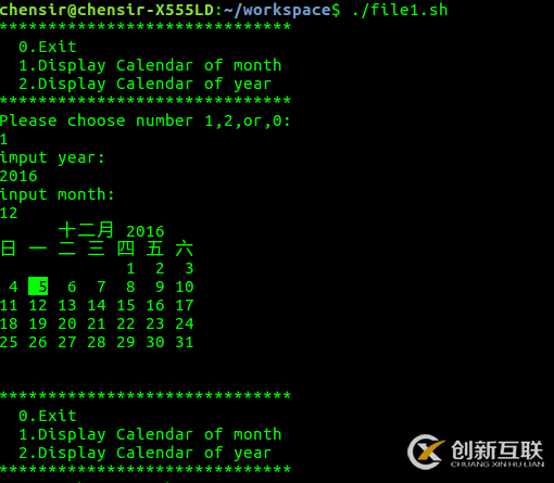 shell腳本如何實(shí)現(xiàn)日歷的屏幕控制