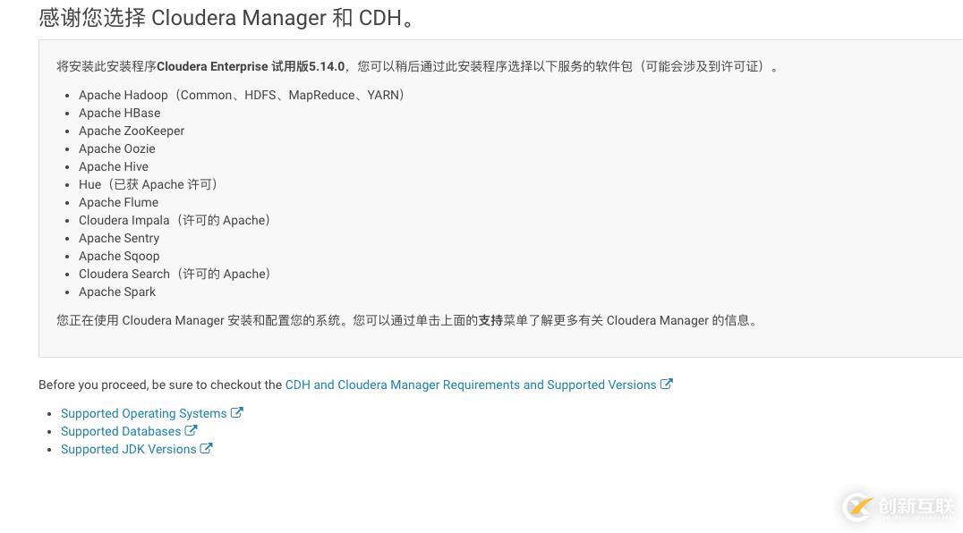 CDH 離線安裝部署