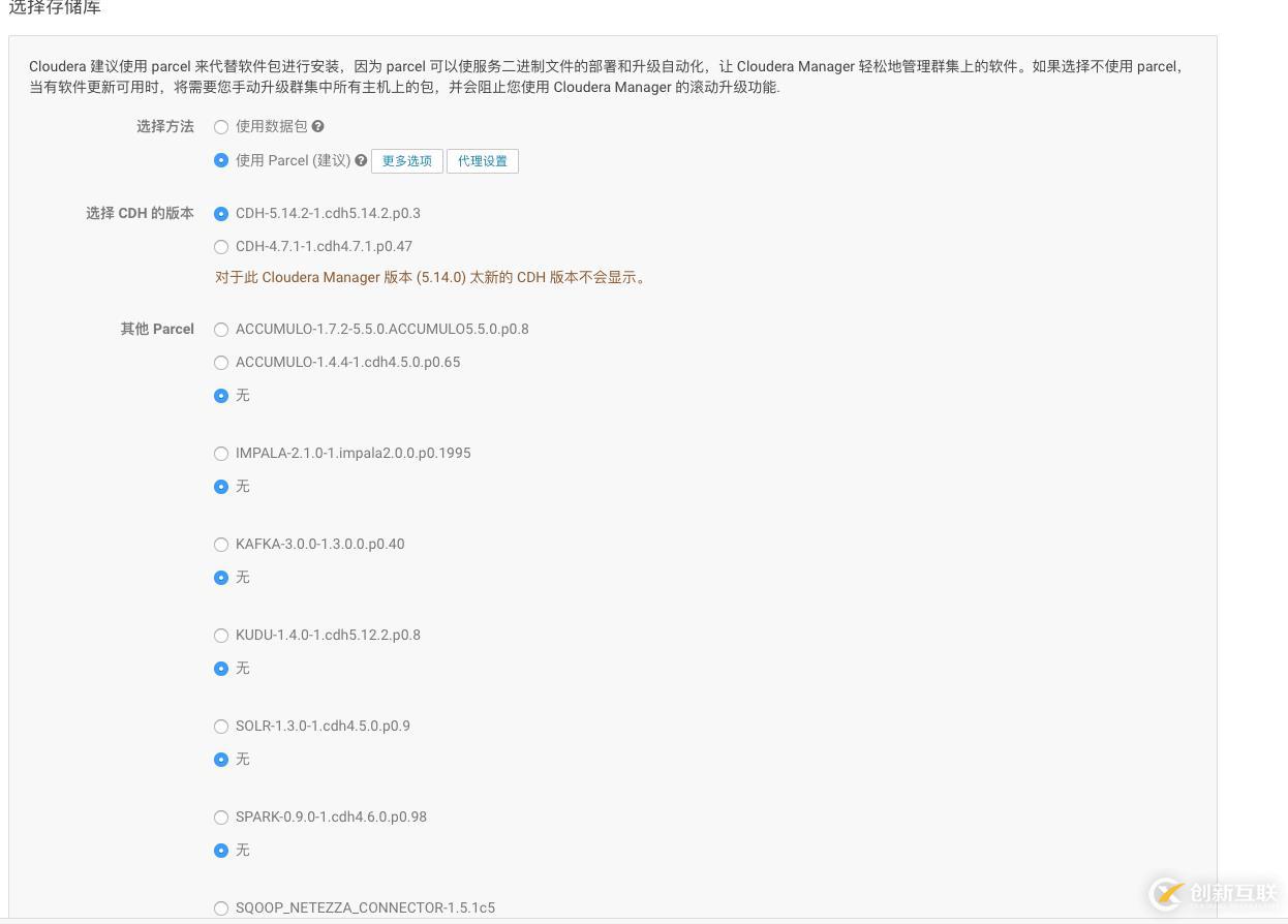 CDH 離線安裝部署