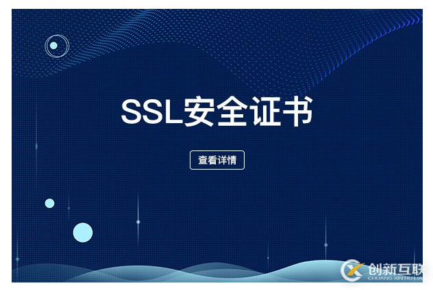 ssl證書申請一年需要多少錢？有免費的ssl證書嗎？