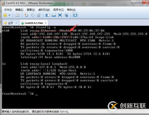 VMware中centos6.5 minimal 使用NAT模式聯(lián)網(wǎng)