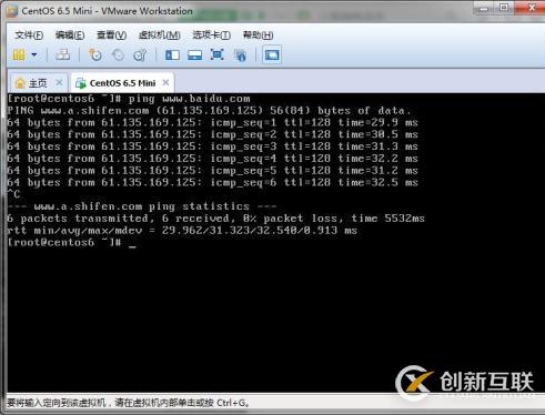 VMware中centos6.5 minimal 使用NAT模式聯(lián)網(wǎng)