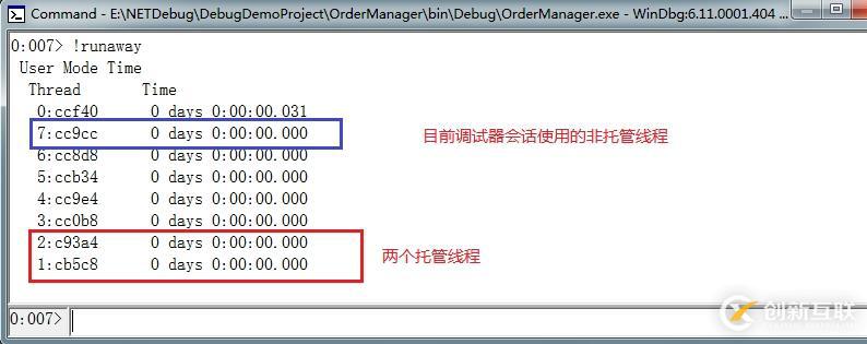 .NET應用程序調試—原理、工具、方法