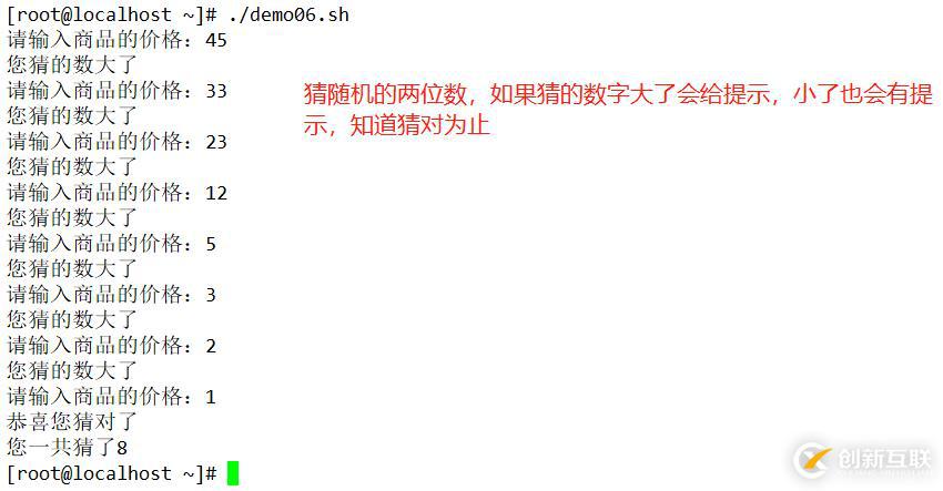 Shell編程——case語句與循環(huán)語句（3）