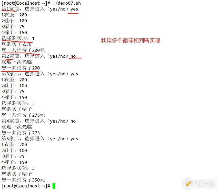 Shell編程——case語句與循環(huán)語句（3）