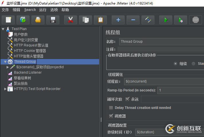 使用Jmeter在linux環(huán)境實(shí)現(xiàn)分布式負(fù)載