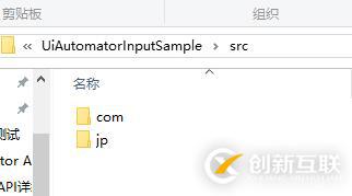 UiAutomator輸入中文，超詳細(xì)步驟