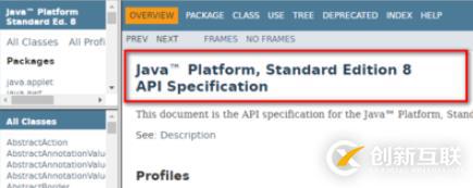 查找java的api文檔的方法