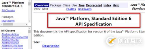查找java的api文檔的方法