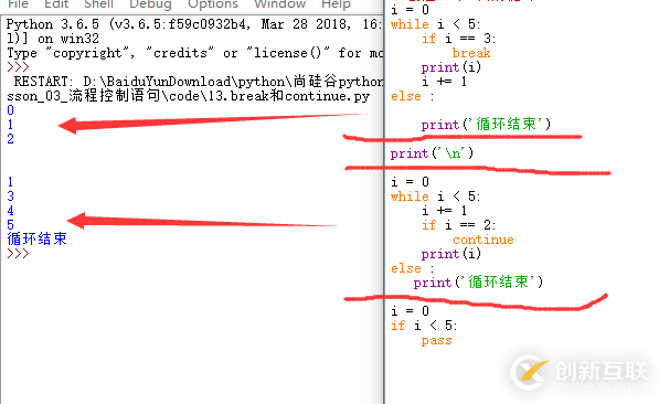 python中break、continue、pass的示例分析