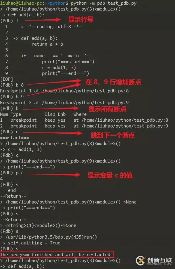 在Linux 下如何調(diào)試 Python